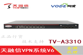 天融信VPN TV-A3310-AX