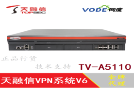 天融信VPN TV-A5110-AX